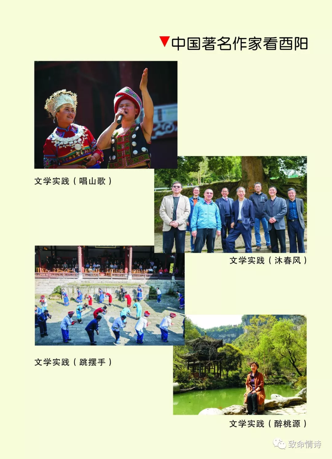 《酉水》2018年第3期目录 《酉水》2018年第3期目录