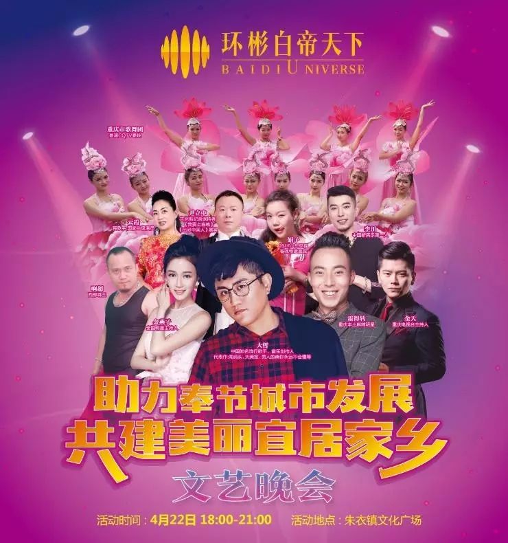 除了全国知名歌手《大哲》,重庆本土麻辣明星《霍得转》,国内明星主持