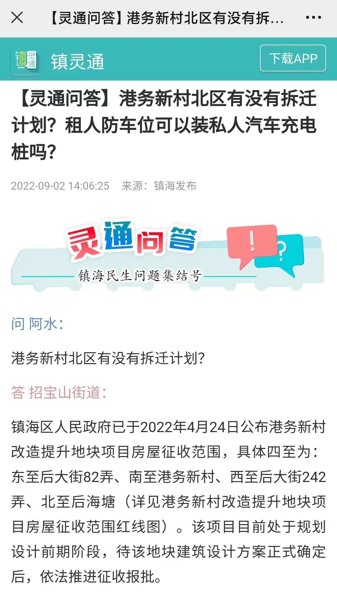 政务新媒体经验交流材料_优质政务新媒体典型经验_政务新媒体优秀经验及先进做法