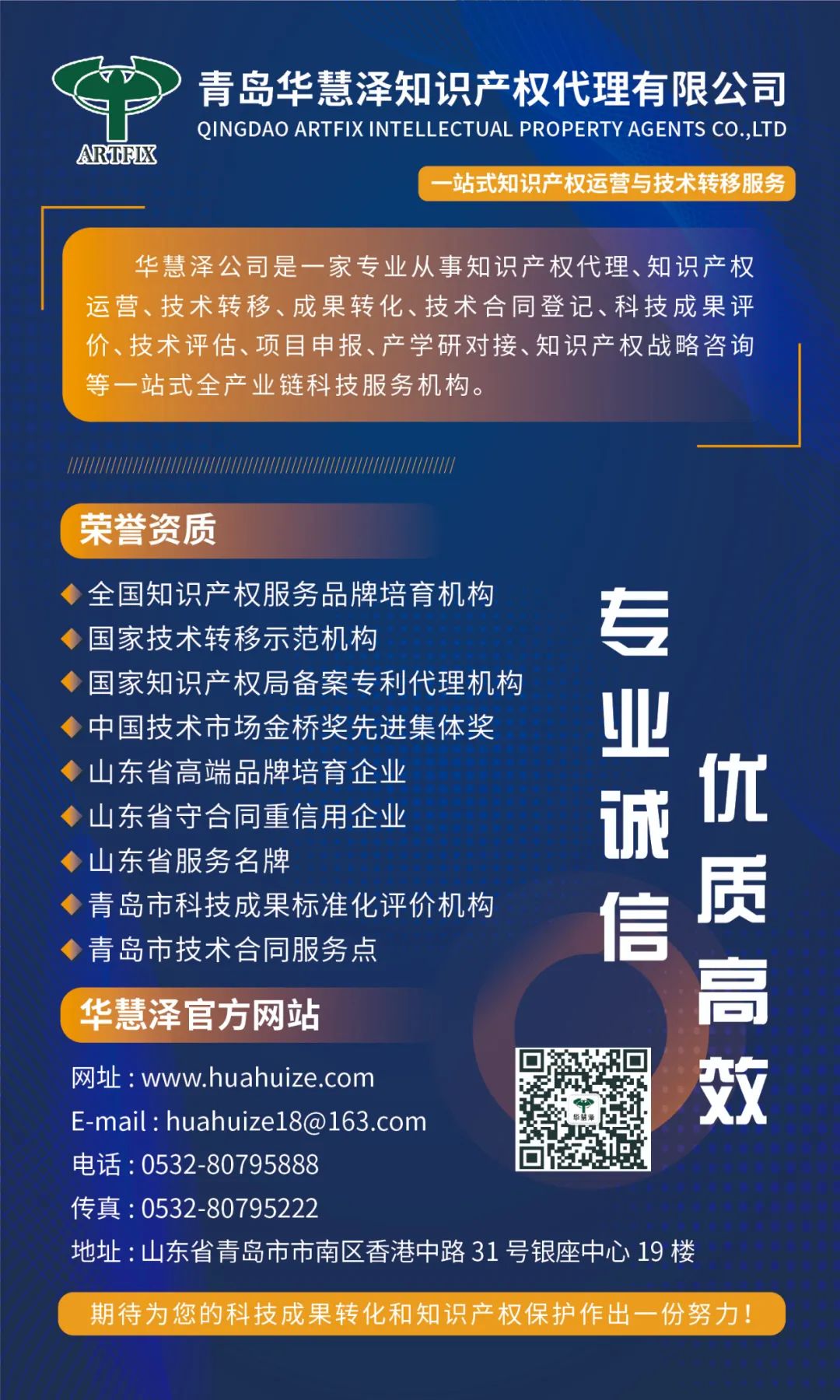 141    混凝土小型空心砌块专用砌筑砂浆粉SM-1