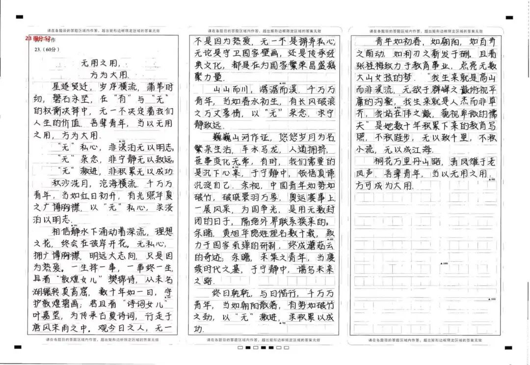 2024作文新题型——“统编教材型”作文（有范文，容易学！）