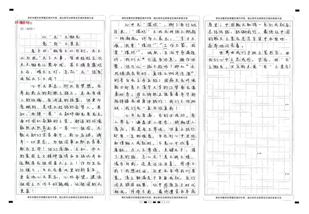 2024作文新题型——“统编教材型”作文（有范文，容易学！）