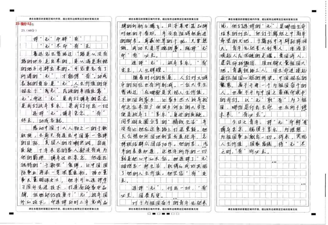 2024作文新题型——“统编教材型”作文（有范文，容易学！）