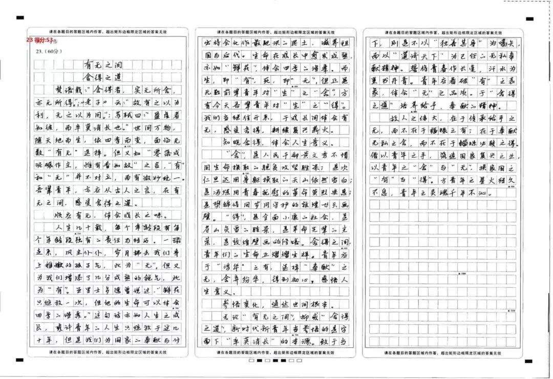 2024作文新题型——“统编教材型”作文（有范文，容易学！）