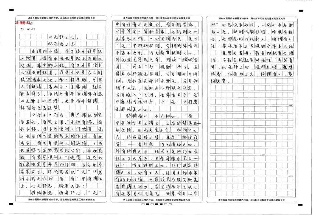 2024作文新题型——“统编教材型”作文（有范文，容易学！）