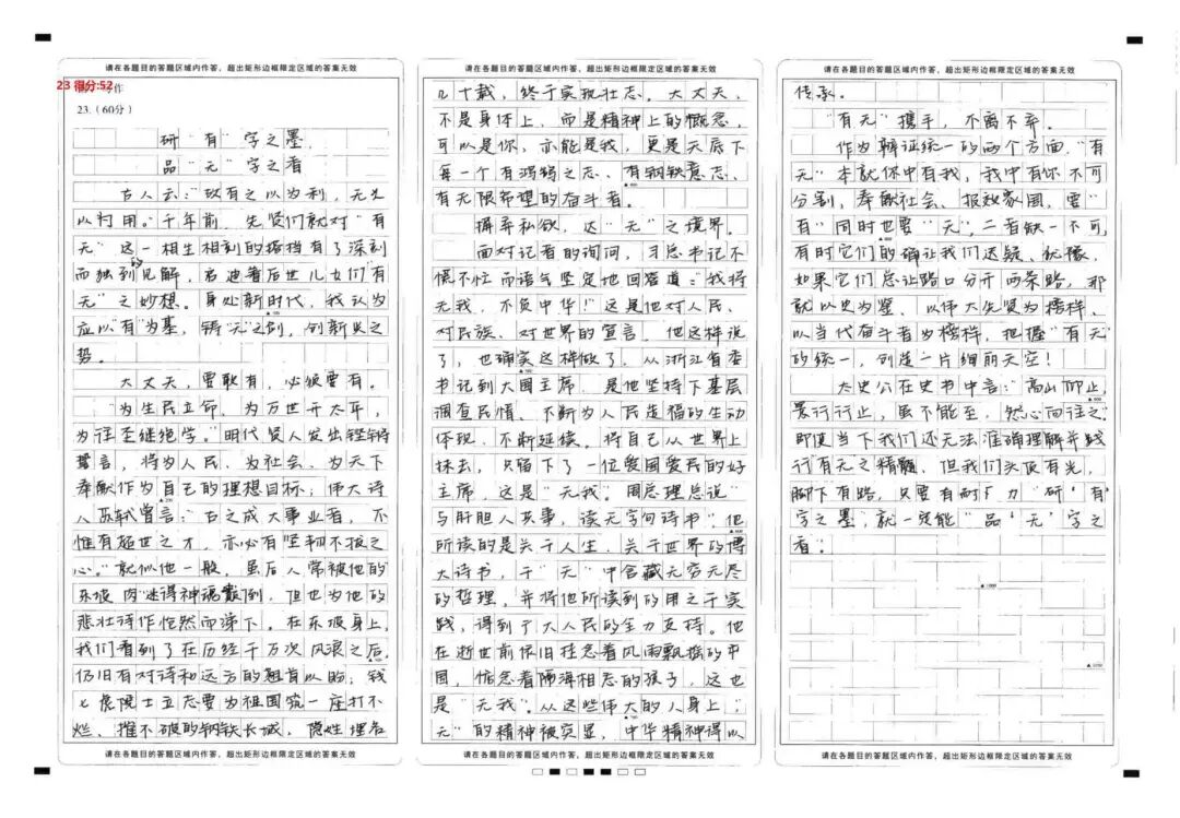 2024作文新题型——“统编教材型”作文（有范文，容易学！）