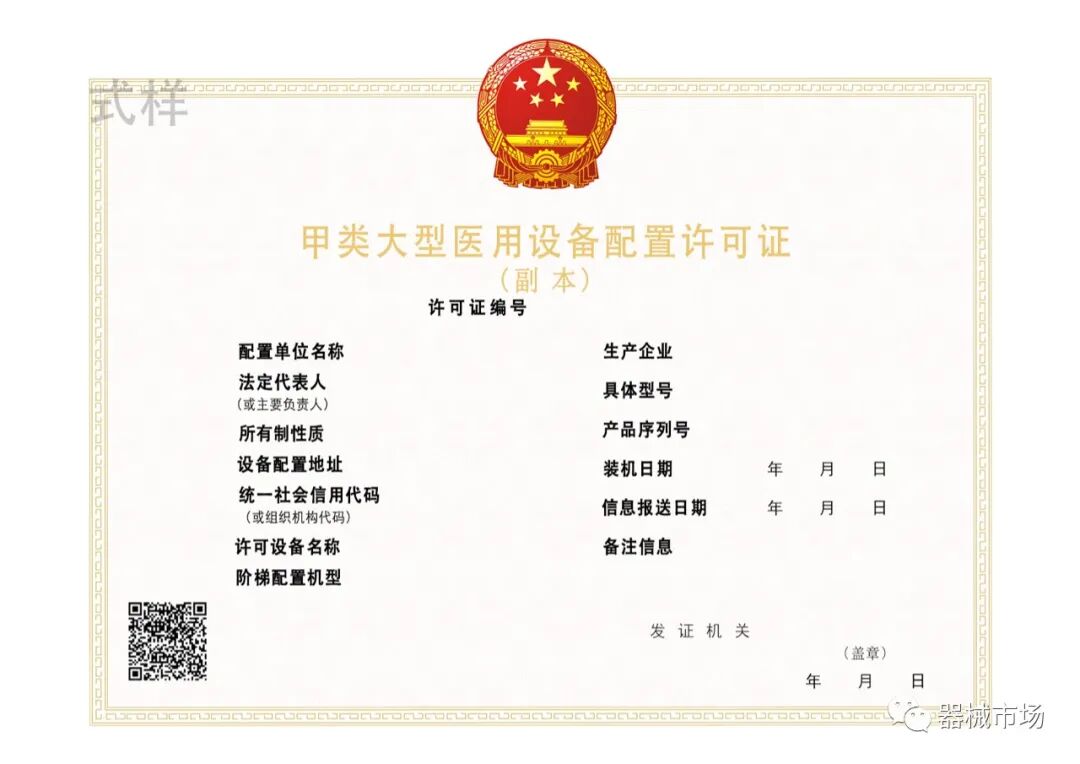 医院怎么采购器械医院如何采购器械?规则在这里!_新闻资讯_第3张_活检穿刺产品网 医院怎么采购器械医院如何采购器械?规则在这里!_https://www.jmylbn.com_新闻资讯_第3张