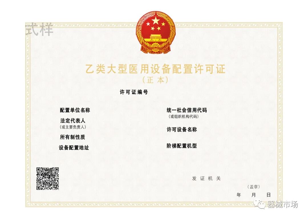 医院怎么采购器械医院如何采购器械?规则在这里!_新闻资讯_第4张_活检穿刺产品网 医院怎么采购器械医院如何采购器械?规则在这里!_https://www.jmylbn.com_新闻资讯_第4张