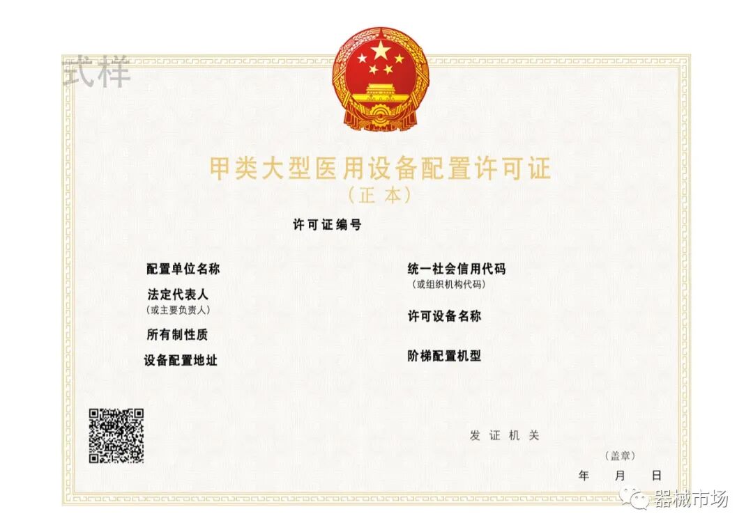 医院怎么采购器械医院如何采购器械?规则在这里!_新闻资讯_第2张_活检穿刺产品网 医院怎么采购器械医院如何采购器械?规则在这里!_https://www.jmylbn.com_新闻资讯_第2张