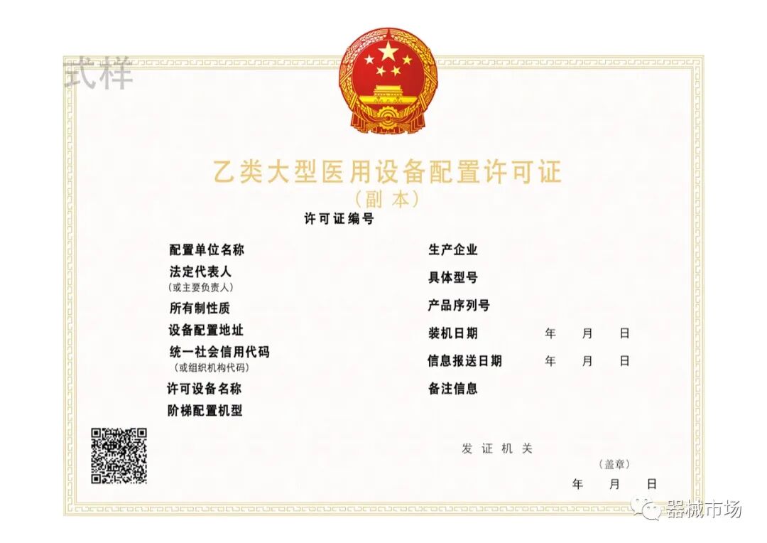 医院怎么采购器械医院如何采购器械?规则在这里!_新闻资讯_第5张_活检穿刺产品网 医院怎么采购器械医院如何采购器械?规则在这里!_https://www.jmylbn.com_新闻资讯_第5张