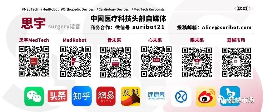 医院怎么采购器械医院如何采购器械?规则在这里!_新闻资讯_第6张_活检穿刺产品网 医院怎么采购器械医院如何采购器械?规则在这里!_https://www.jmylbn.com_新闻资讯_第6张