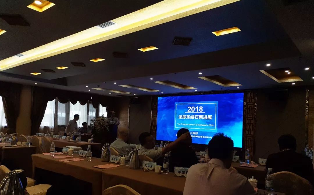 2018年湖北省泌尿外科新技术研讨会,beplay体育ios版下载得草酸降解酶受重点推介 2018年湖北省泌尿外科新技术研讨会,beplay体育ios版下载得草酸降解酶受重点推介