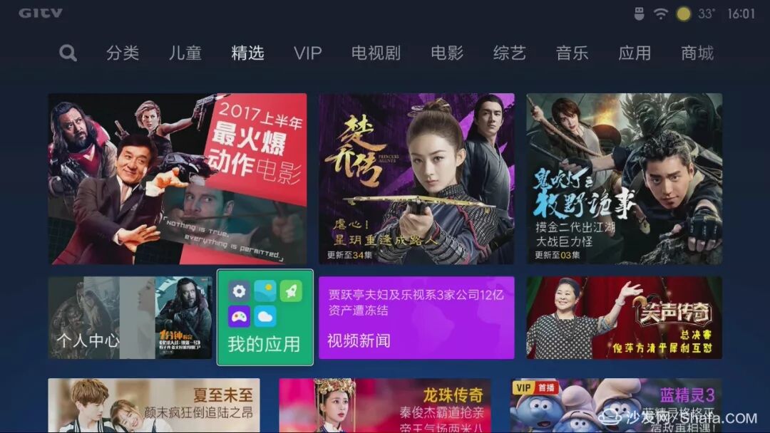 电视盒子直播回看应用_小米盒子怎么看电视直播_电视盒子用什么软件看直播