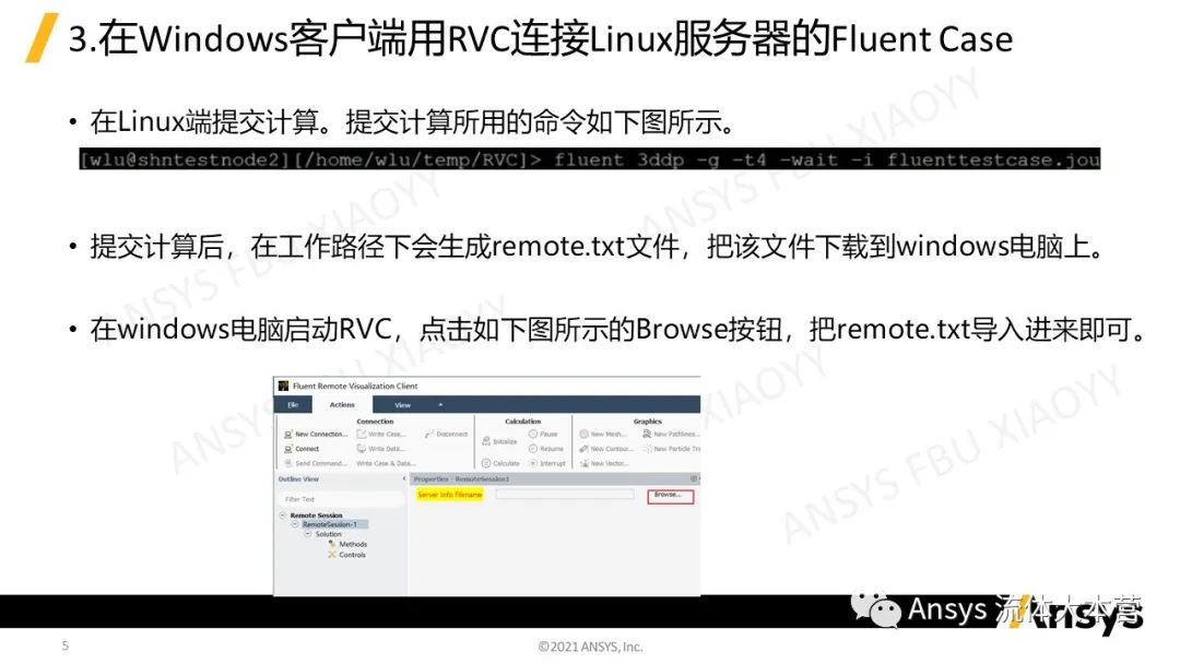 【Fluent】Fluent 远程可视化客户端高级使用技巧的图5