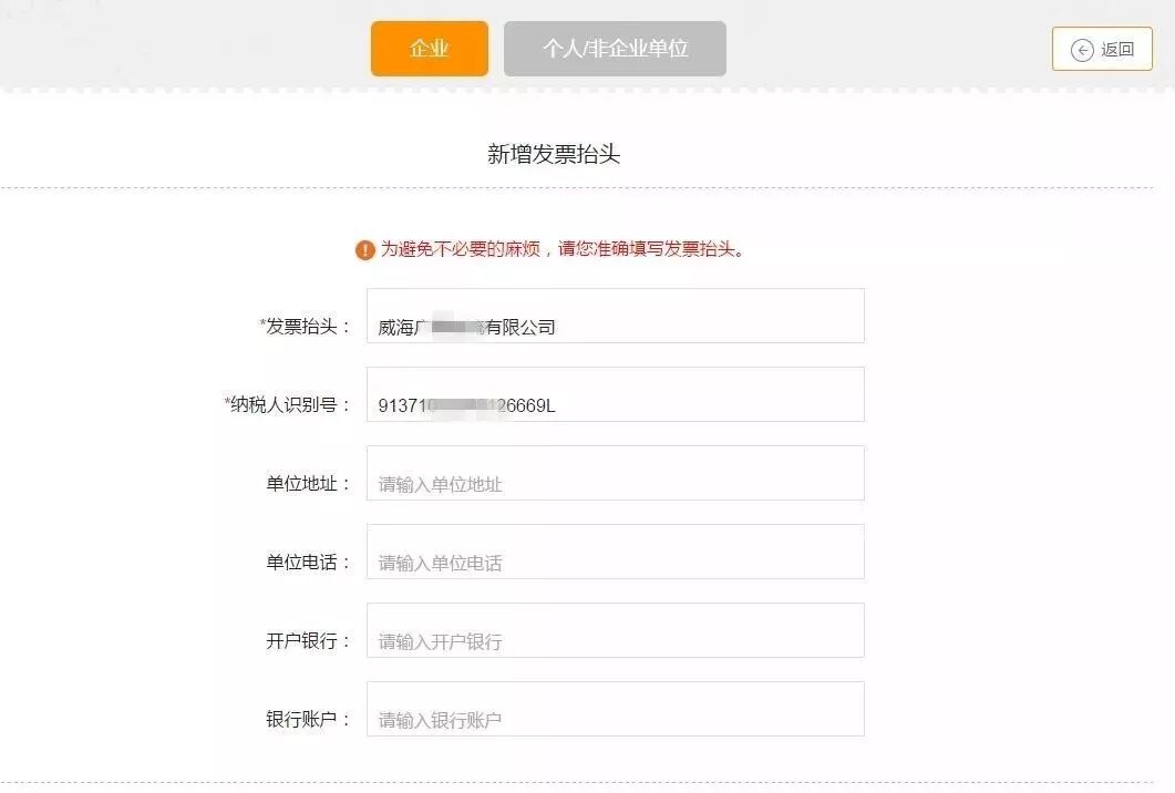 ETC电子发票怎么报销和抵扣