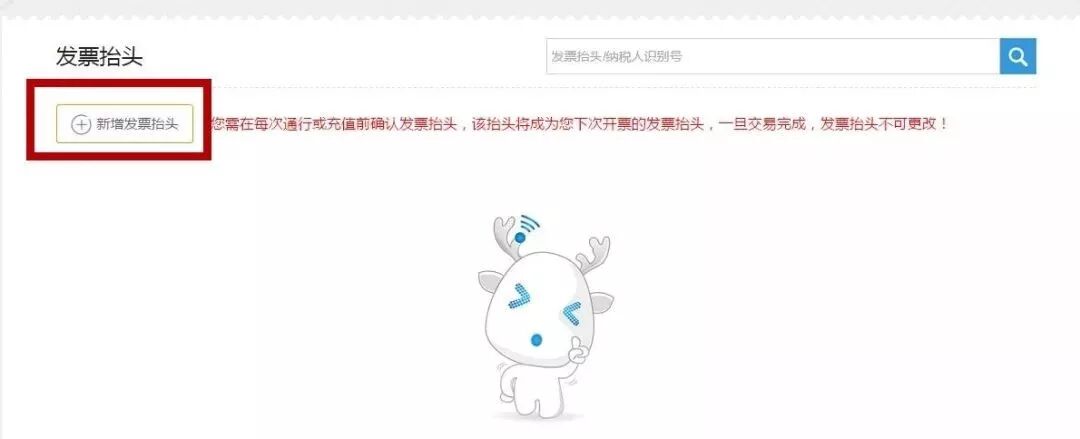 ETC电子发票怎么报销和抵扣