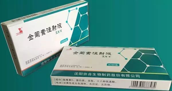 超级抗原高聚生金葡素注射液的资质和功效