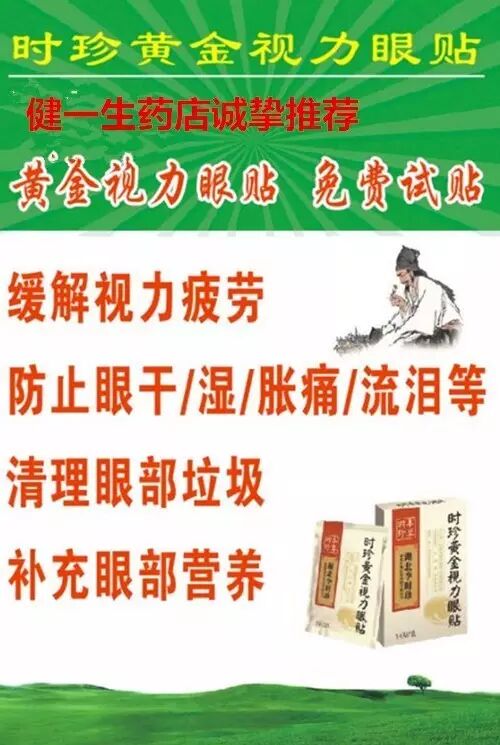 一次性医用眼贴怎么贴中国医用级眼贴——健一生药店邀您试贴体验_https://www.jmylbn.com_新闻资讯_第8张