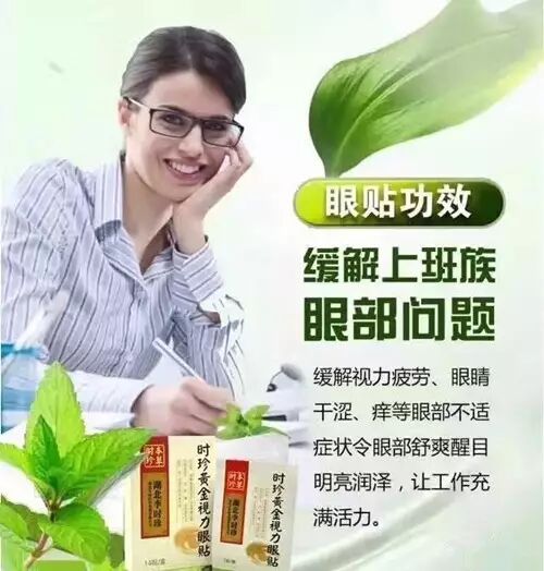 一次性医用眼贴怎么贴中国医用级眼贴——健一生药店邀您试贴体验_https://www.jmylbn.com_新闻资讯_第3张