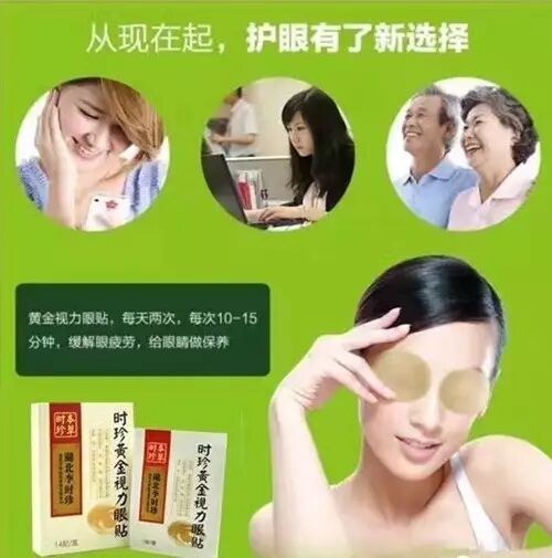 一次性医用眼贴怎么贴中国医用级眼贴——健一生药店邀您试贴体验_https://www.jmylbn.com_新闻资讯_第7张