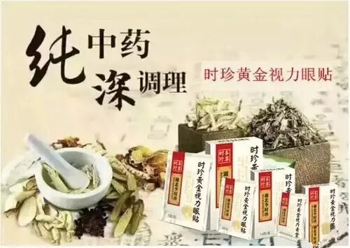 一次性医用眼贴怎么贴中国医用级眼贴——健一生药店邀您试贴体验_https://www.jmylbn.com_新闻资讯_第2张