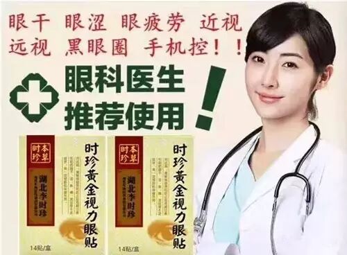 一次性医用眼贴怎么贴中国医用级眼贴——健一生药店邀您试贴体验_https://www.jmylbn.com_新闻资讯_第6张