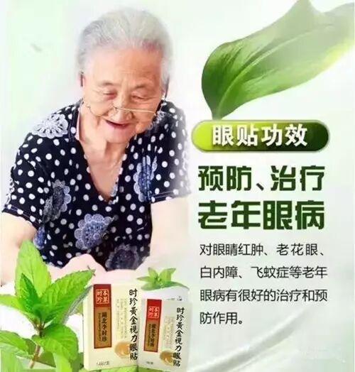 一次性医用眼贴怎么贴中国医用级眼贴——健一生药店邀您试贴体验_https://www.jmylbn.com_新闻资讯_第4张