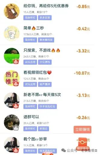 适宜初学者操作的零撸本业—赏金各项任务网络平台选集 完成各项任务奖赏35米 无下限！(图1)