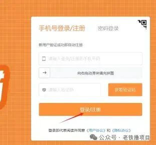 适宜初学者操作的零撸本业—赏金各项任务网络平台选集 完成各项任务奖赏35米 无下限！(图10)