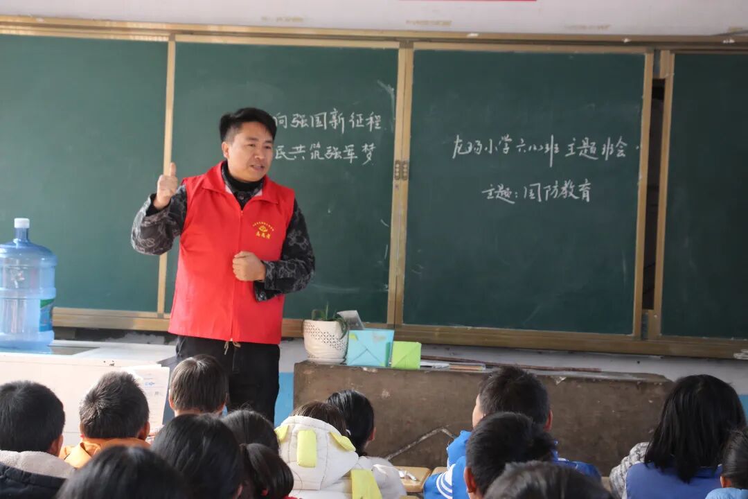 织金县龙场镇小学开展国防教育主题活动