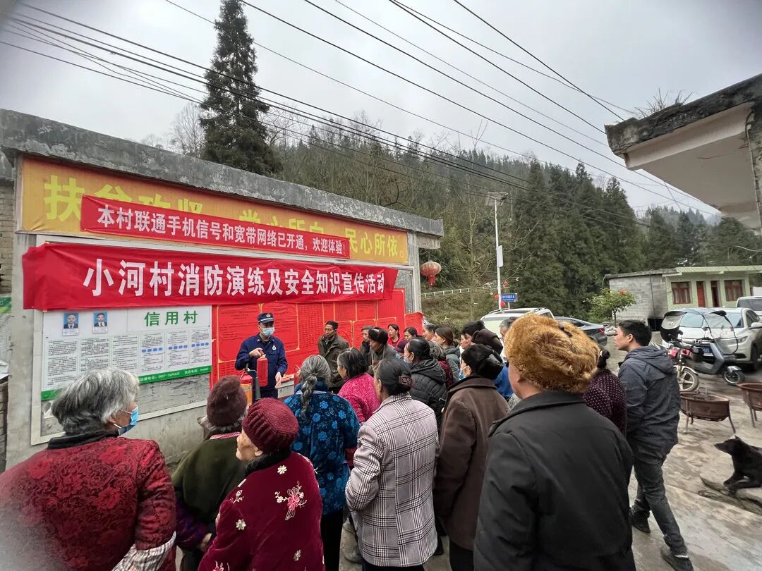 织金县少普镇开展消防安全宣传活动