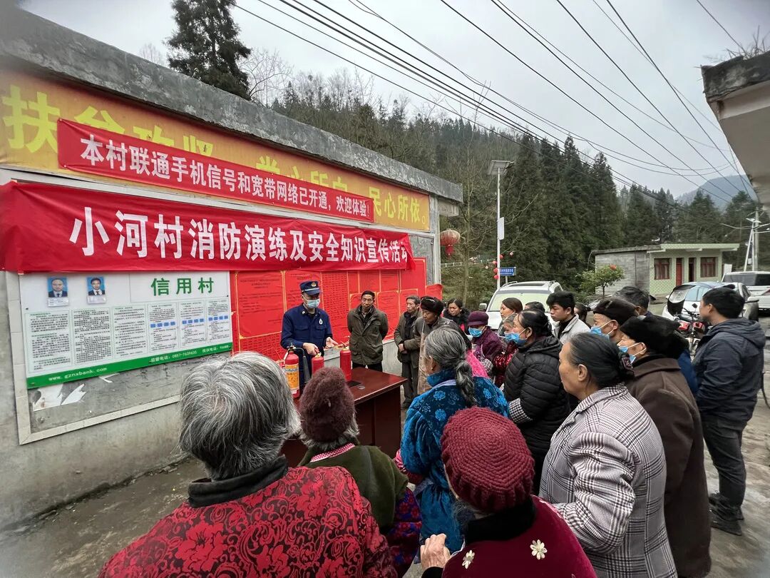 织金县少普镇开展消防安全宣传活动