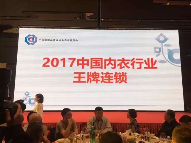 重大喜讯|恭祝都市新感觉荣获2017年度“中国内衣行业王牌连锁企业”!