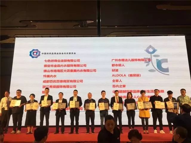 重大喜讯|恭祝都市新感觉荣获2017年度“中国内衣行业王牌连锁企业”!