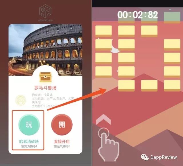 这款获得200万美元投资的区块链游戏《哈希世界》，本质上却是一款H5打砖块？