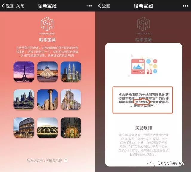 这款获得200万美元投资的区块链游戏《哈希世界》，本质上却是一款H5打砖块？