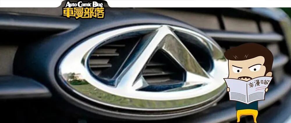 最具全球影响力的10家中国车企，奇瑞第二，比亚迪竟只排第七