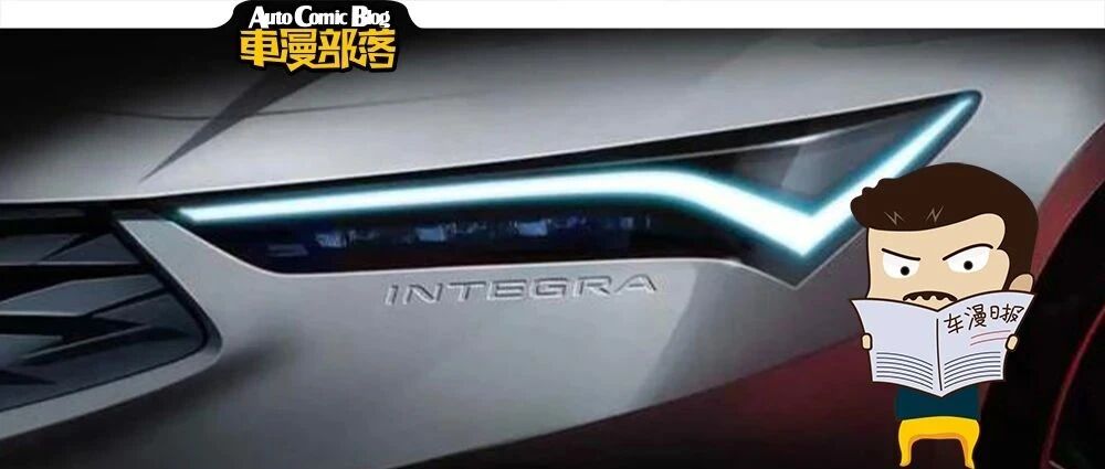 车漫周报：蔚来曲线降价，讴歌复活传奇，中汽研不发星星