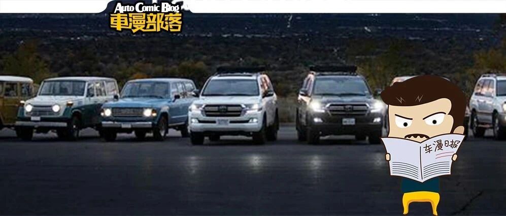 丰田大佬发话：皇冠将走向“国际化”，卖了13年的陆巡明年换代