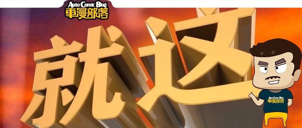 沃德十佳内饰出炉，就这！？咱们大国产一点也不虚！