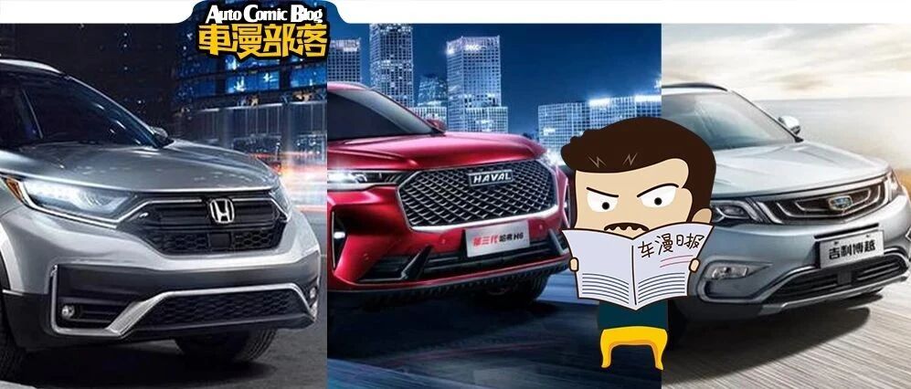 12月SUV销量TOP 10，自主品牌占6席，本田开挂狂飙