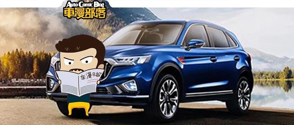车闻联播：奔驰将基于吉利平台打造SUV，红旗年销量突破20万