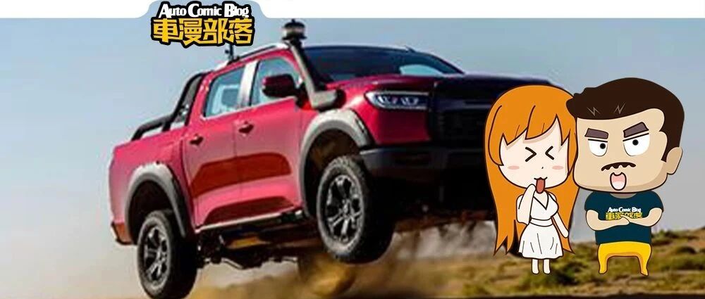 皮卡大热，20万左右的靠谱皮卡有哪些？