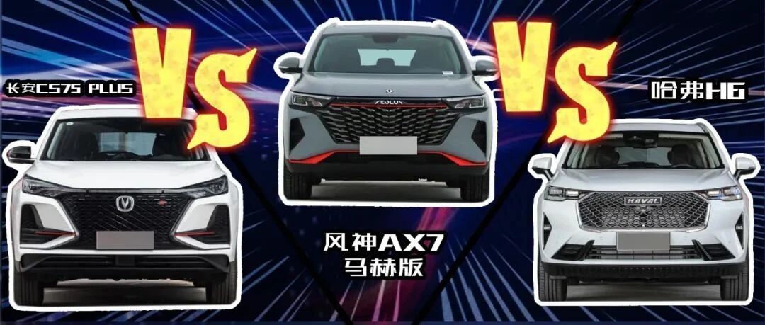 1.5T大行其道，全新AX7马赫版如何靠马赫动力一战出道？