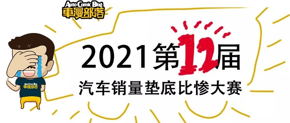 12月卖得最惨的10款SUV车型，垫底负100+是什么操作？