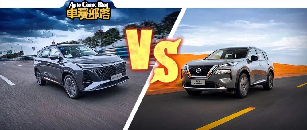 给中国品牌长脸，长安第二代CS75PLUS对比日产全新奇骏