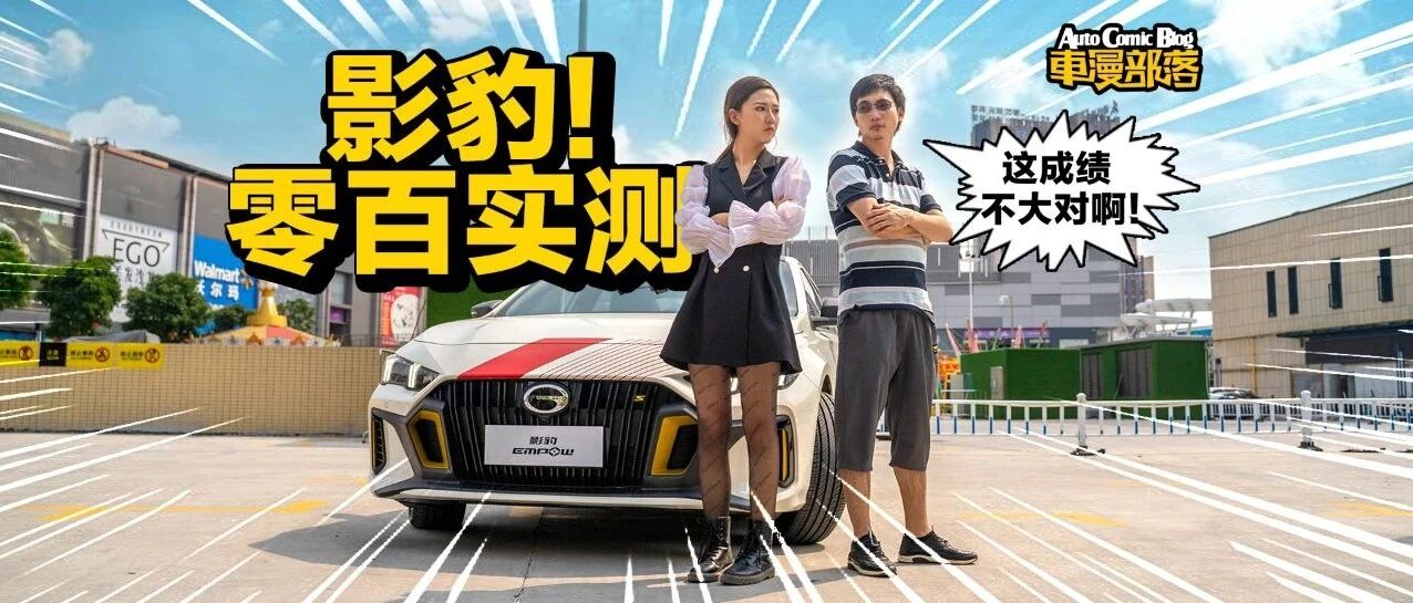 影豹好看好玩又好听，但真要买还得注意这些