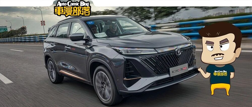 8年圈粉150+万，不难理解为什么第二代CS75PLUS预售20天订单能破1.5万！