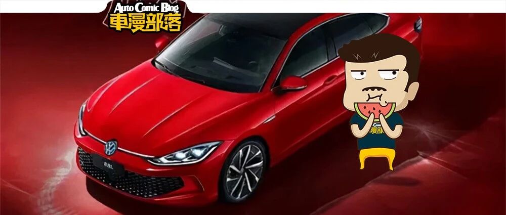 辣馒头、西装暴徒、硬地瓜......这些车型“绰号”知道3个以上，八成是老车迷