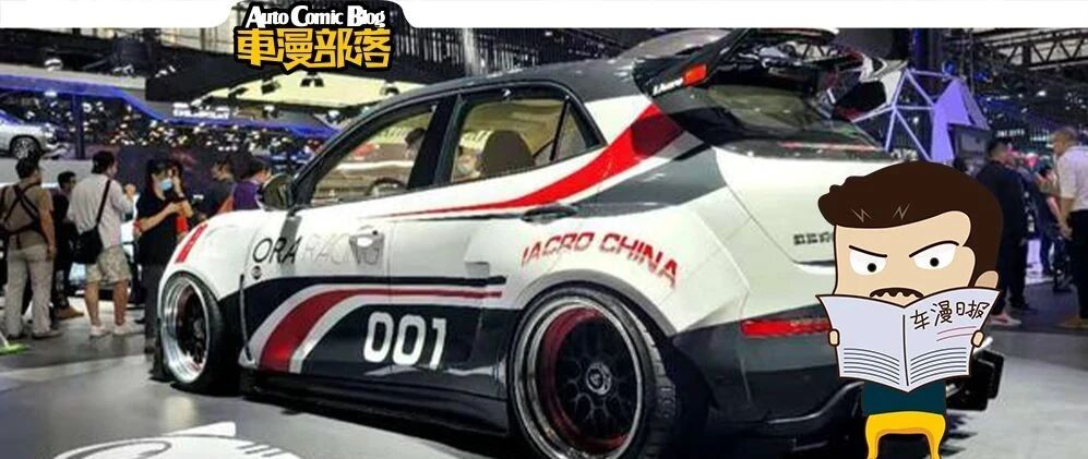 無限版飞度、好猫“如虎”，广州车展新车展台上的改装车也精彩